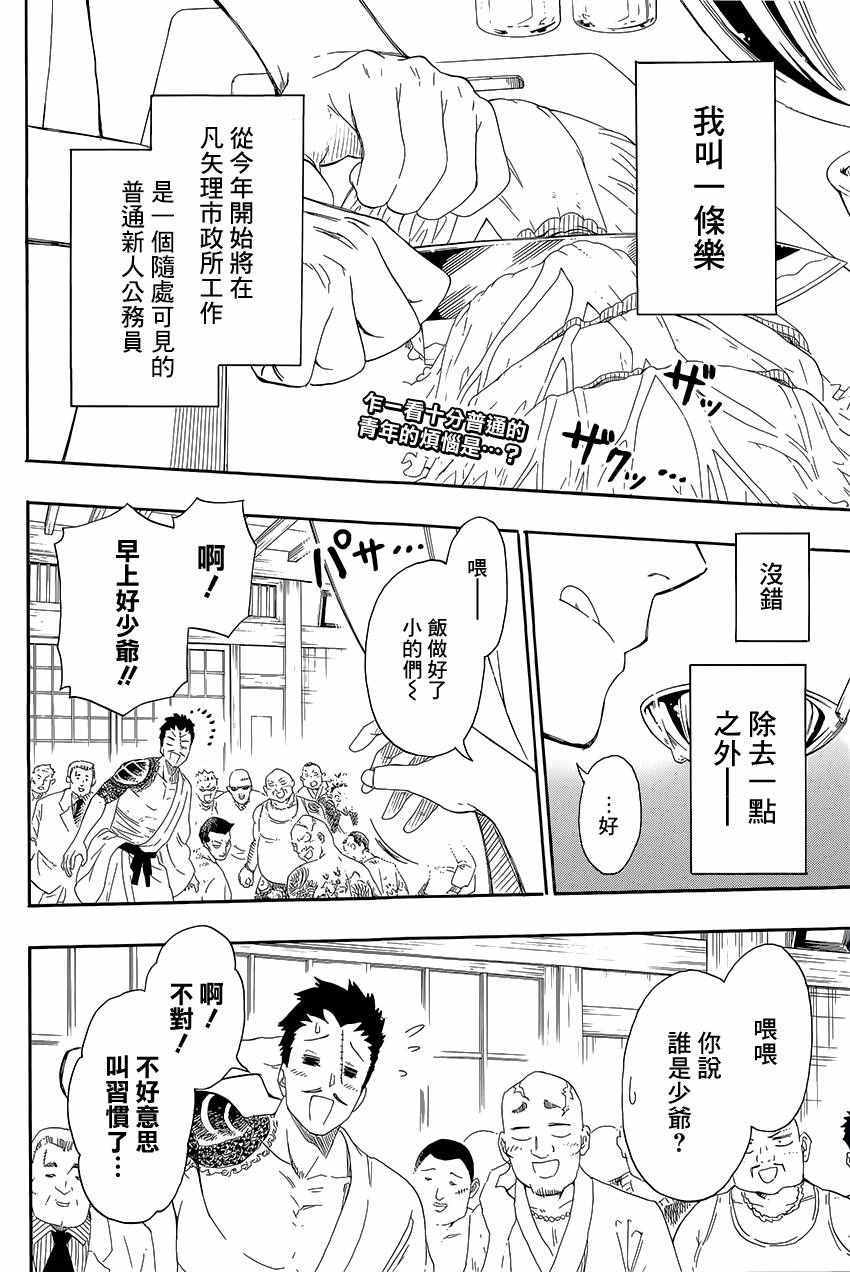 伪恋英文翻译漫画,第229话2图