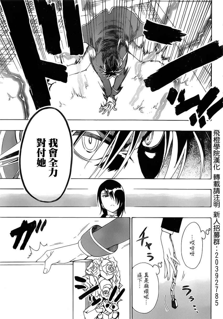 伪恋英文翻译漫画,第191话久等5图