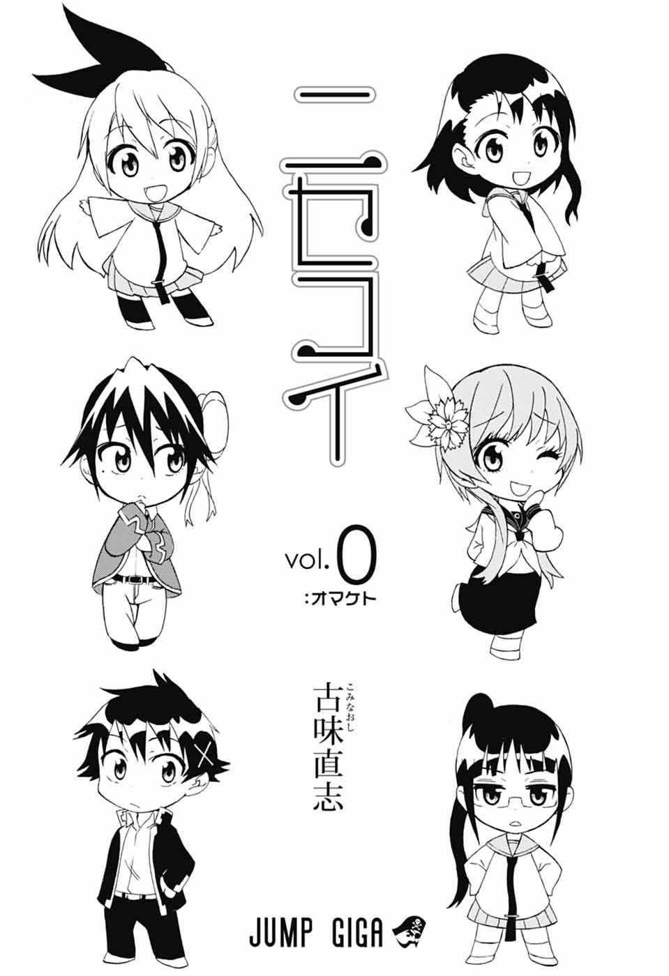 伪恋step歌词漫画,千棘新婚篇2图