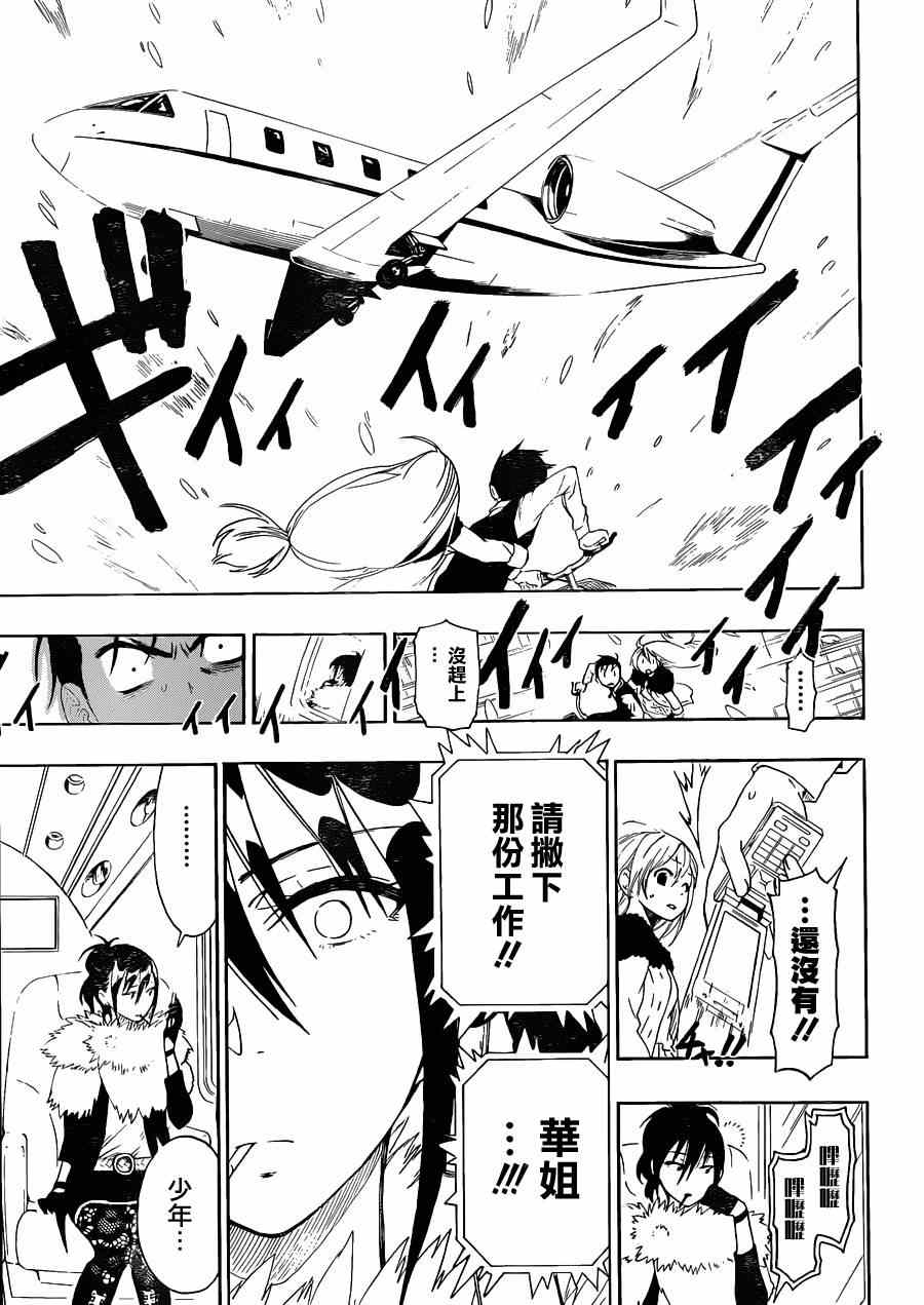 伪恋英文翻译漫画,第62话契机5图