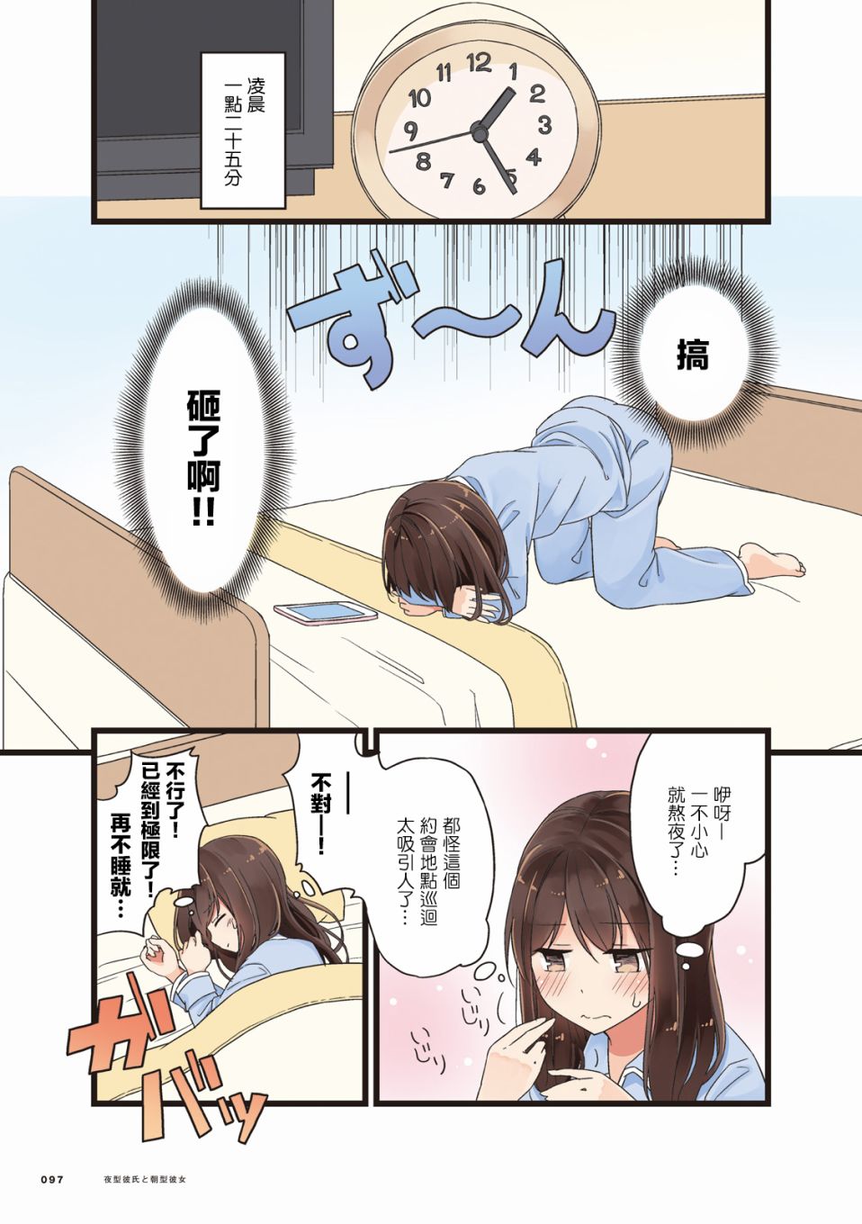 致淡紫色的你漫画,第15话3图