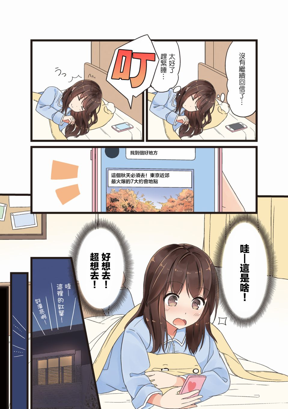 致淡紫色的你漫画,第15话2图