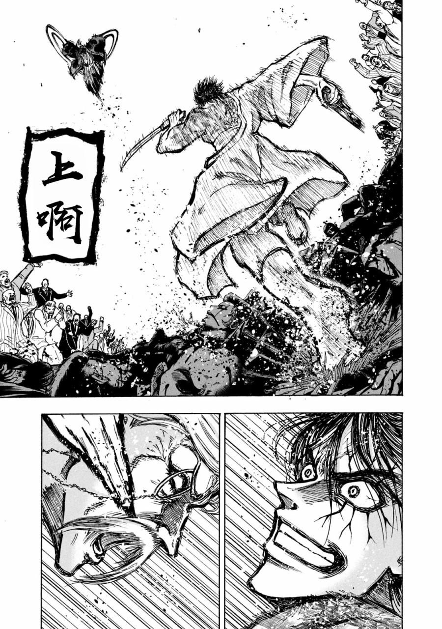 忍者和极道漫画,第3话4图