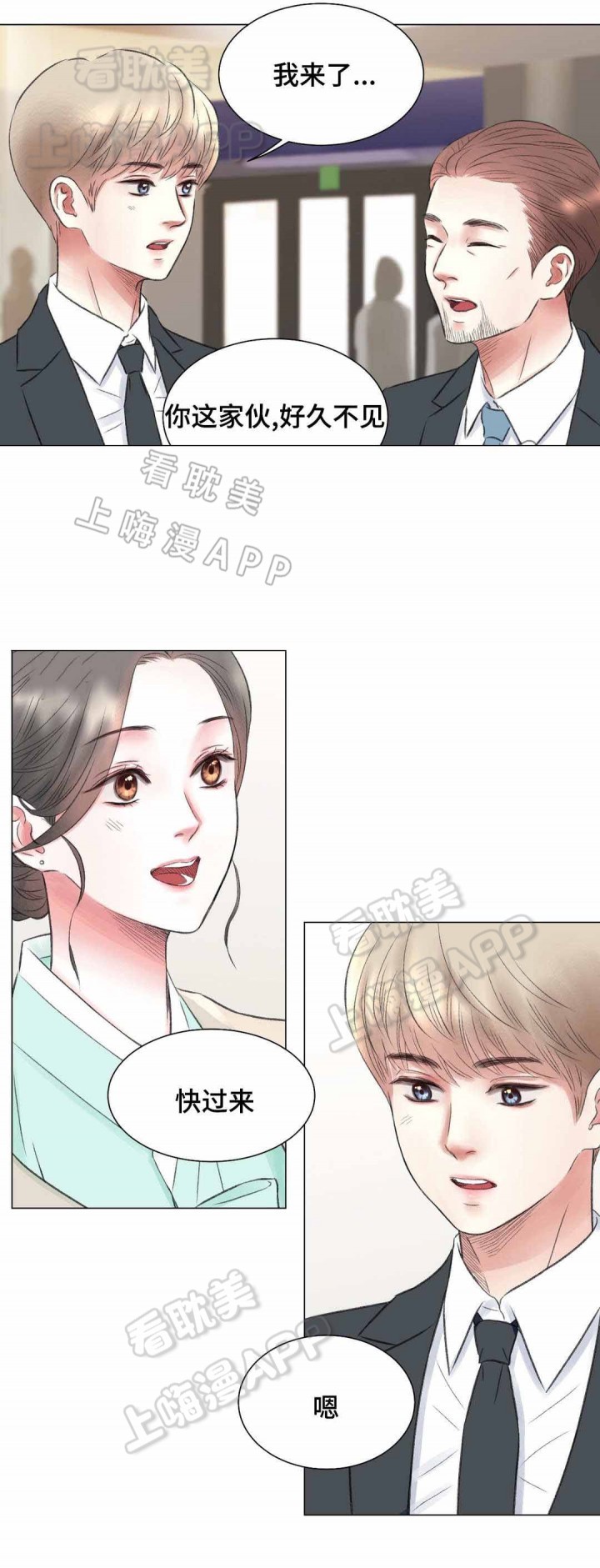 我的房客是妖怪漫画,第13话3图