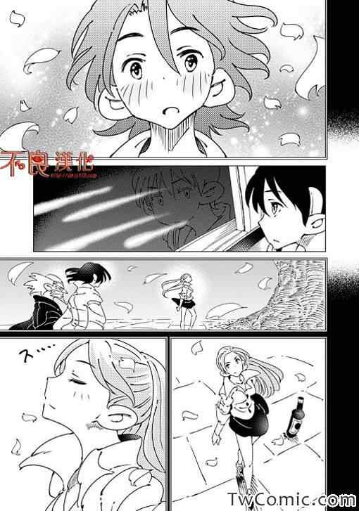 有顶天家族漫画,第1话5图