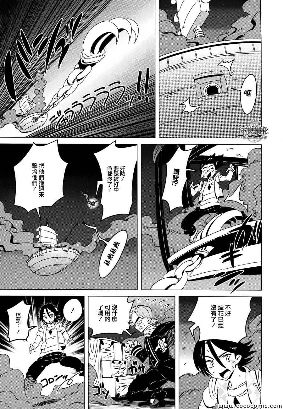 有顶天家族漫画,第8话2图