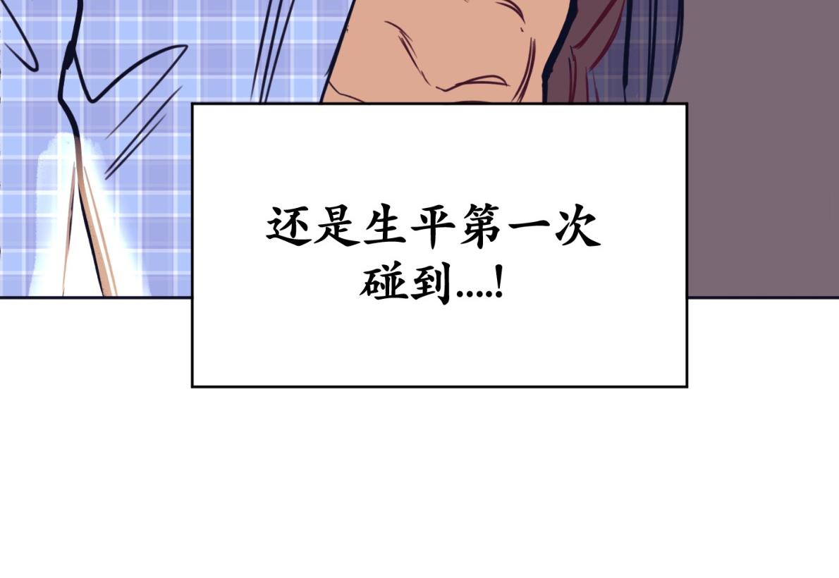 一败涂地的爱情\/完美无缺的爱情完整版漫画,第2话4图