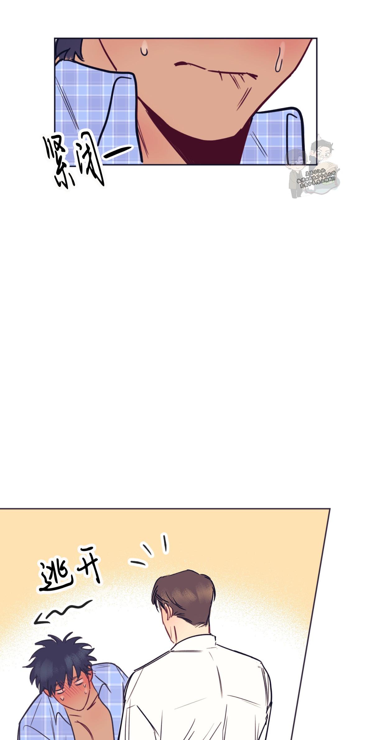 一败涂地的爱情\/完美无缺的爱情完整版漫画,第2话5图