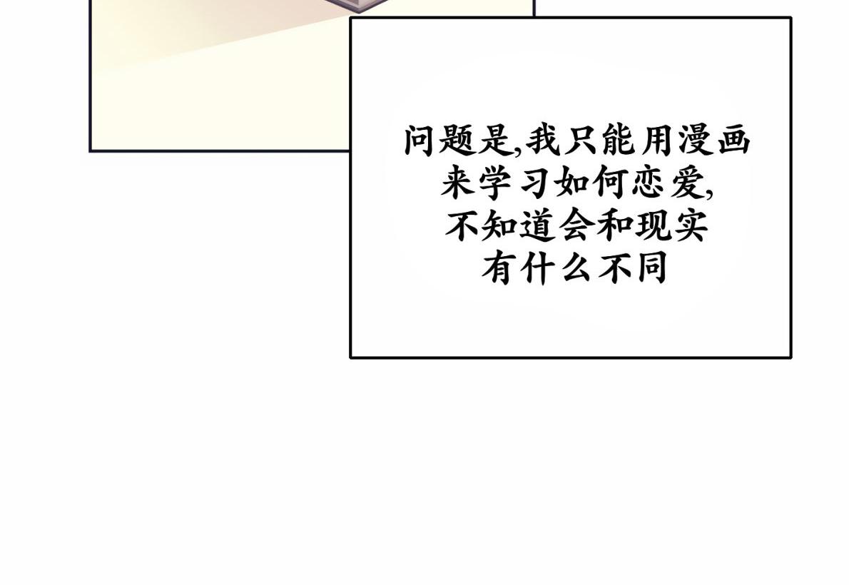 一败涂地的爱情\/完美无缺的爱情完整版漫画,第13话2图