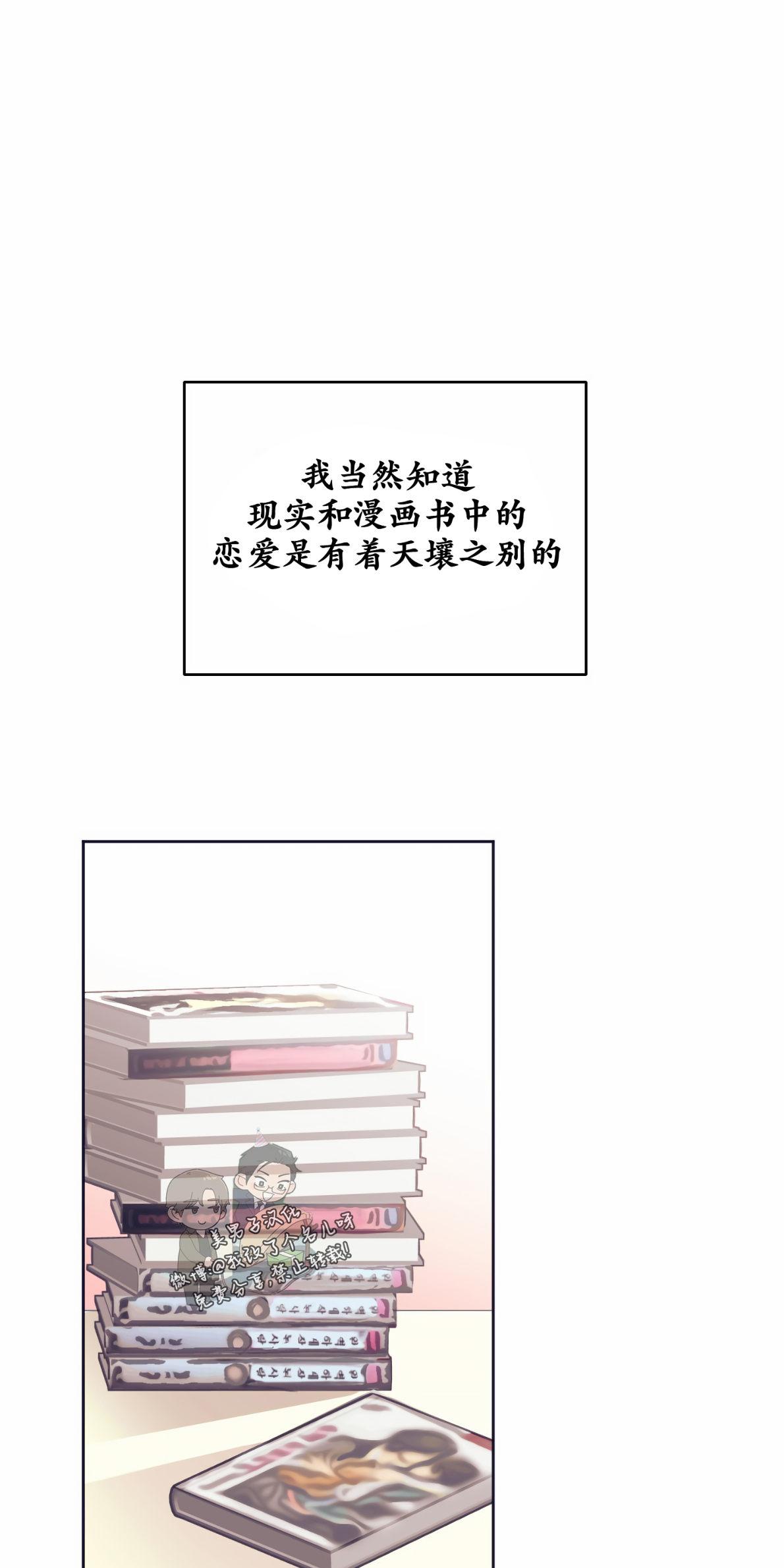 一败涂地的爱情\/完美无缺的爱情完整版漫画,第13话1图