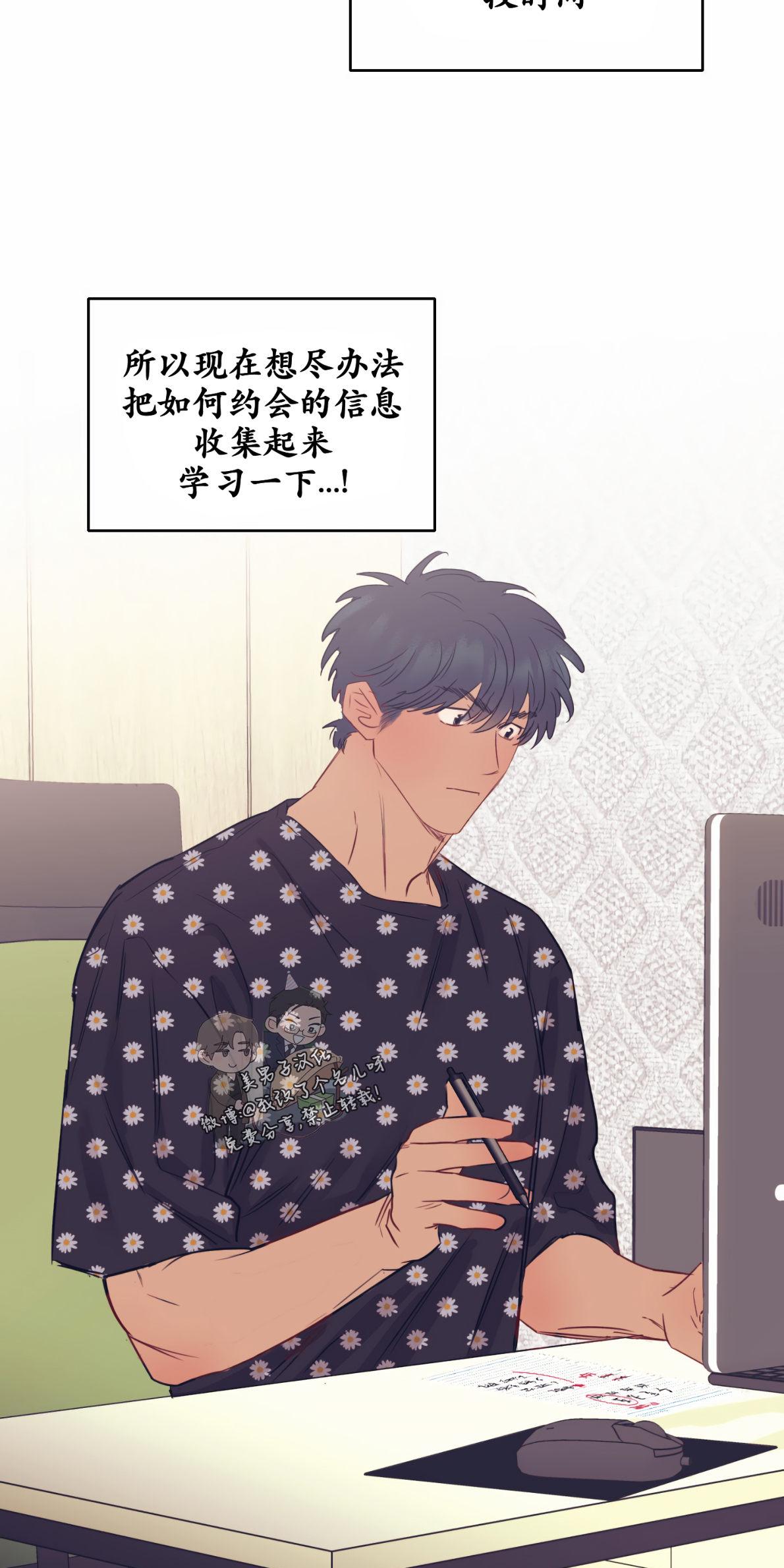 一败涂地的爱情\/完美无缺的爱情完整版漫画,第13话5图