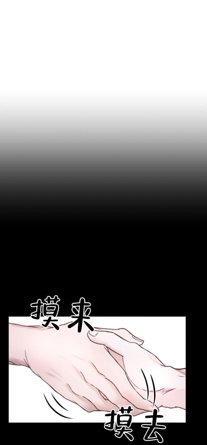 不起眼向导的平凡日常漫画非麻瓜漫画,第8话1图