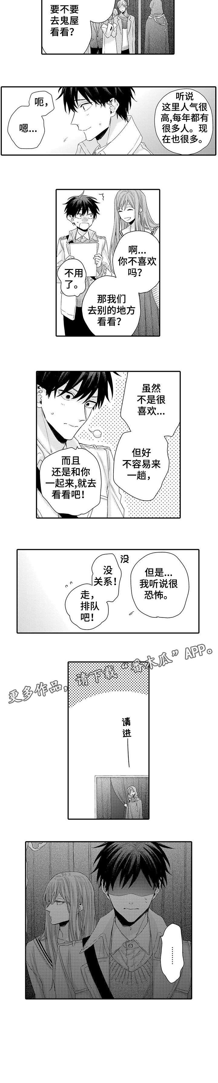 总监主管经理之间的差距漫画,第15章：困难2图