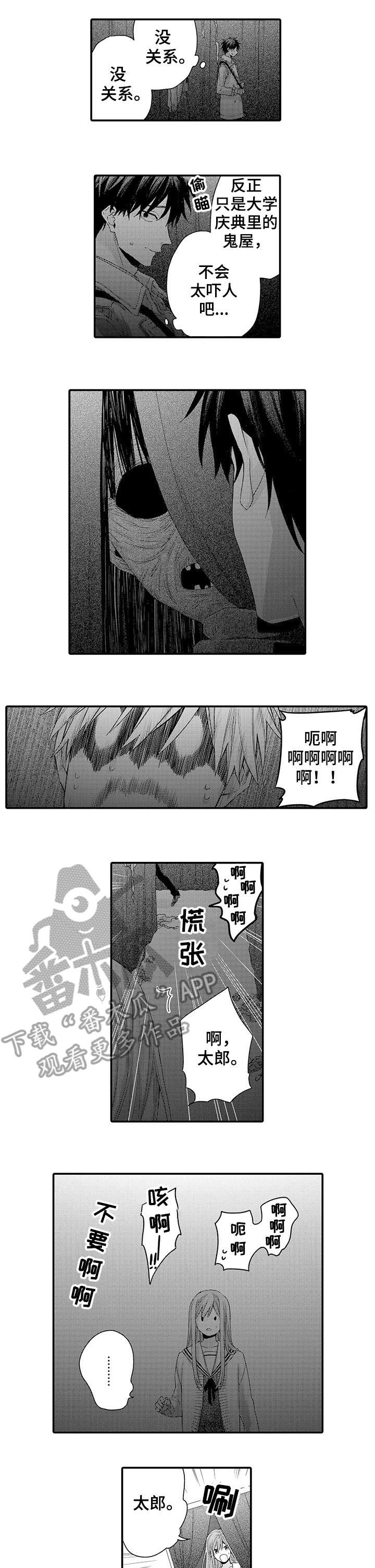 总监主管经理之间的差距漫画,第15章：困难3图
