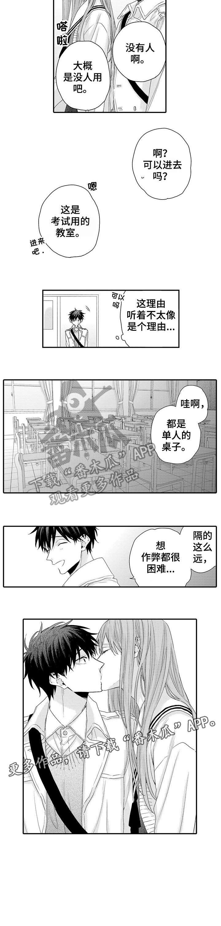 总监主管经理之间的差距漫画,第15章：困难5图
