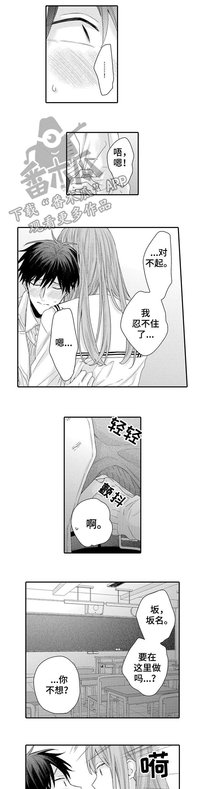 我和经理知乎小说漫画,第16章：周五晚上（完结）1图