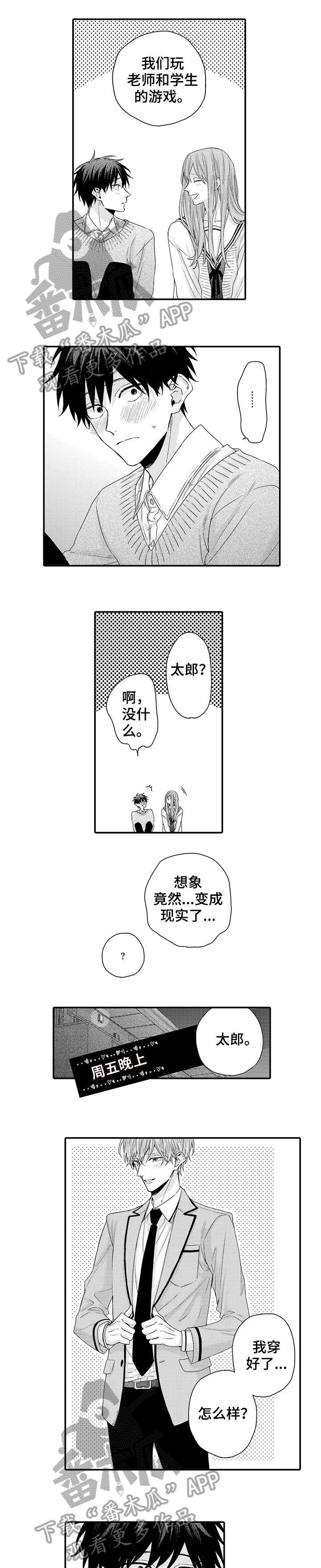 我和经理知乎小说漫画,第16章：周五晚上（完结）4图