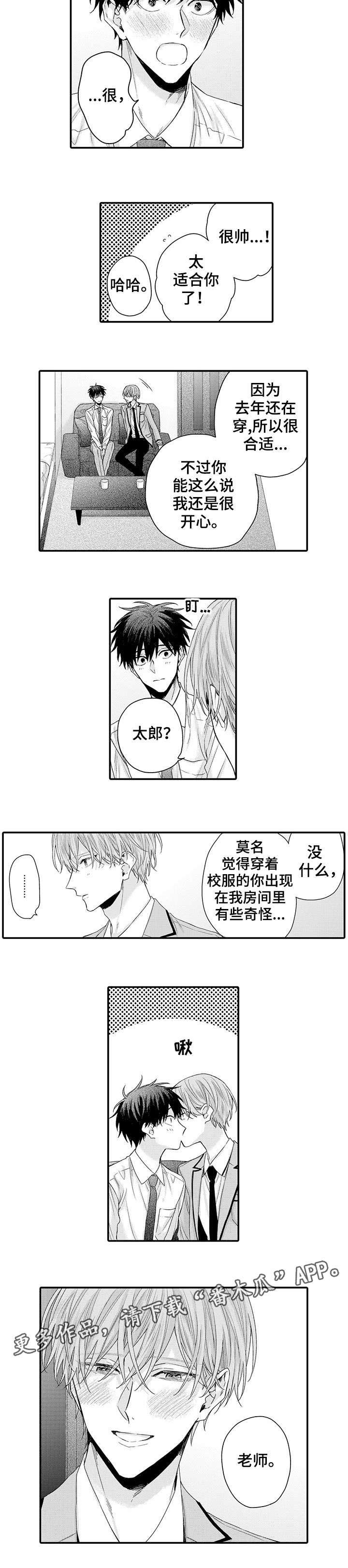 我和经理知乎小说漫画,第16章：周五晚上（完结）5图