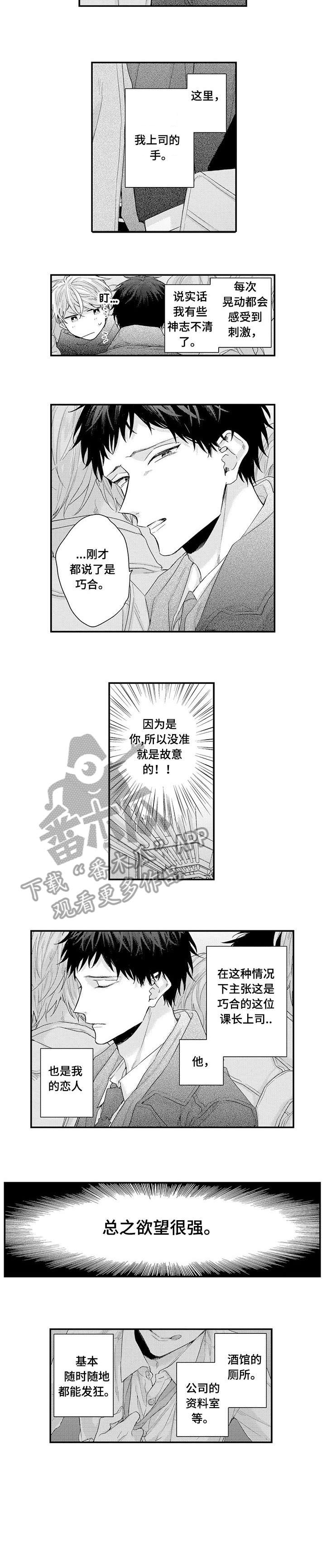 我和经理知乎小说漫画,第6章：该死的4图