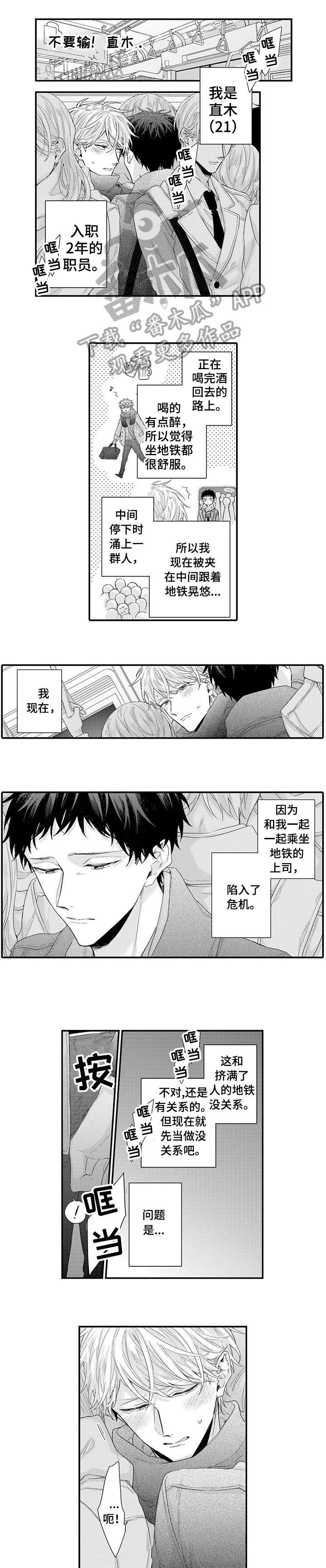 我和经理知乎小说漫画,第6章：该死的3图