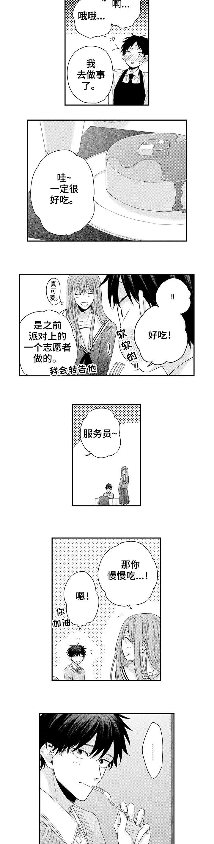 我和经理知乎小说漫画,第14章：羞耻4图