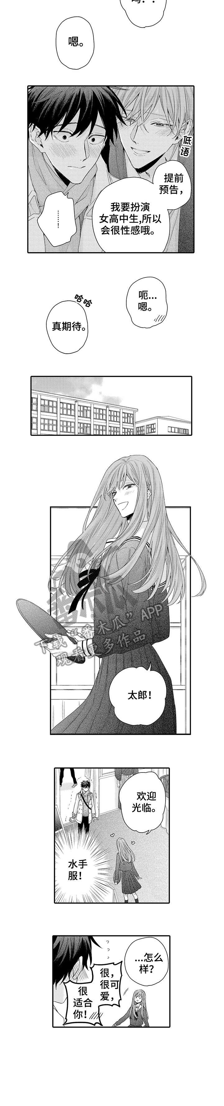 我和经理知乎小说漫画,第14章：羞耻2图