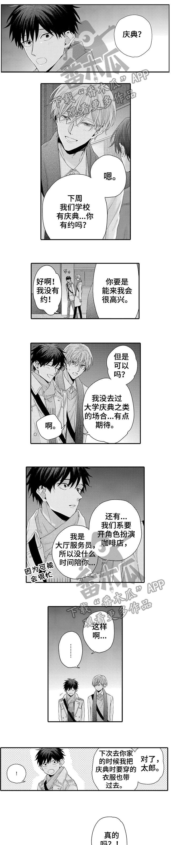 我和经理知乎小说漫画,第14章：羞耻1图