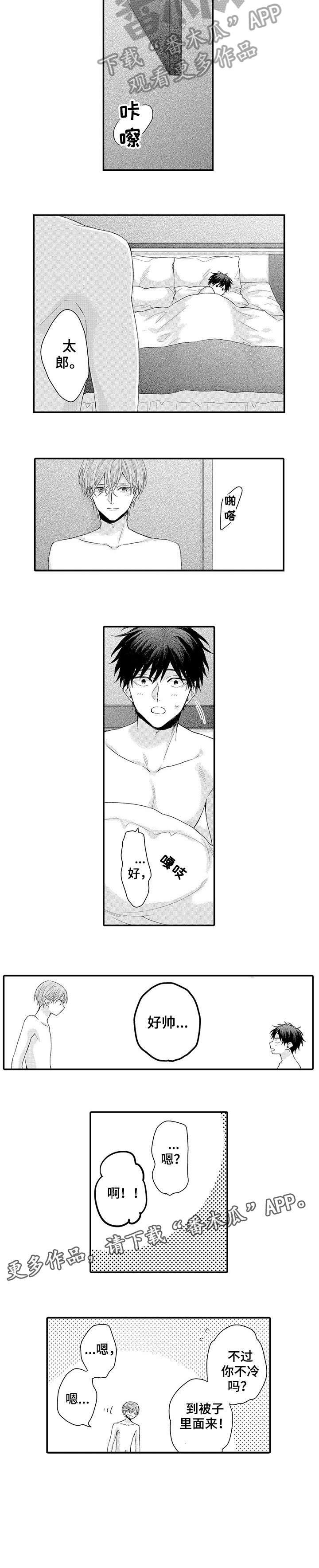 我和经理知乎小说漫画,第10章：女顾客2图