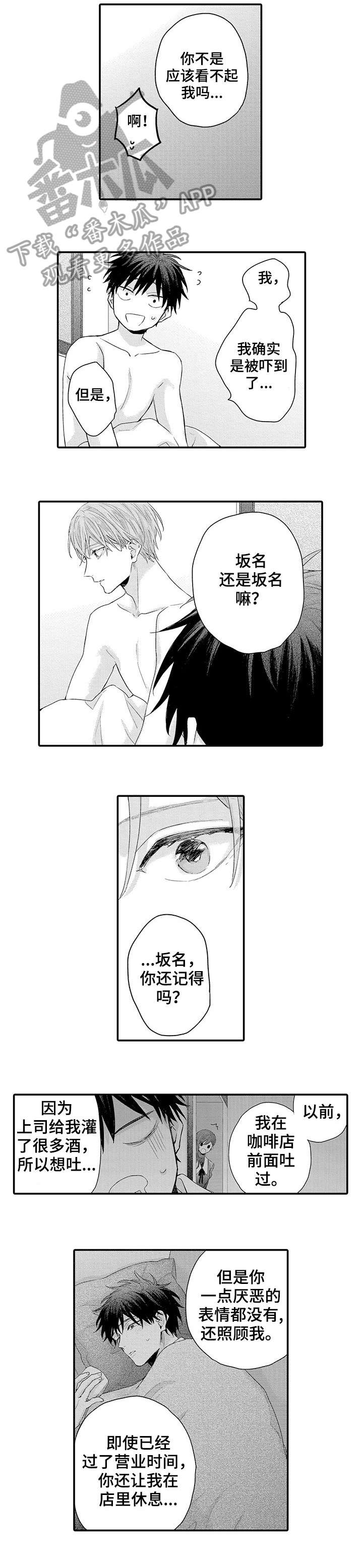 我和经理知乎小说漫画,第10章：女顾客4图