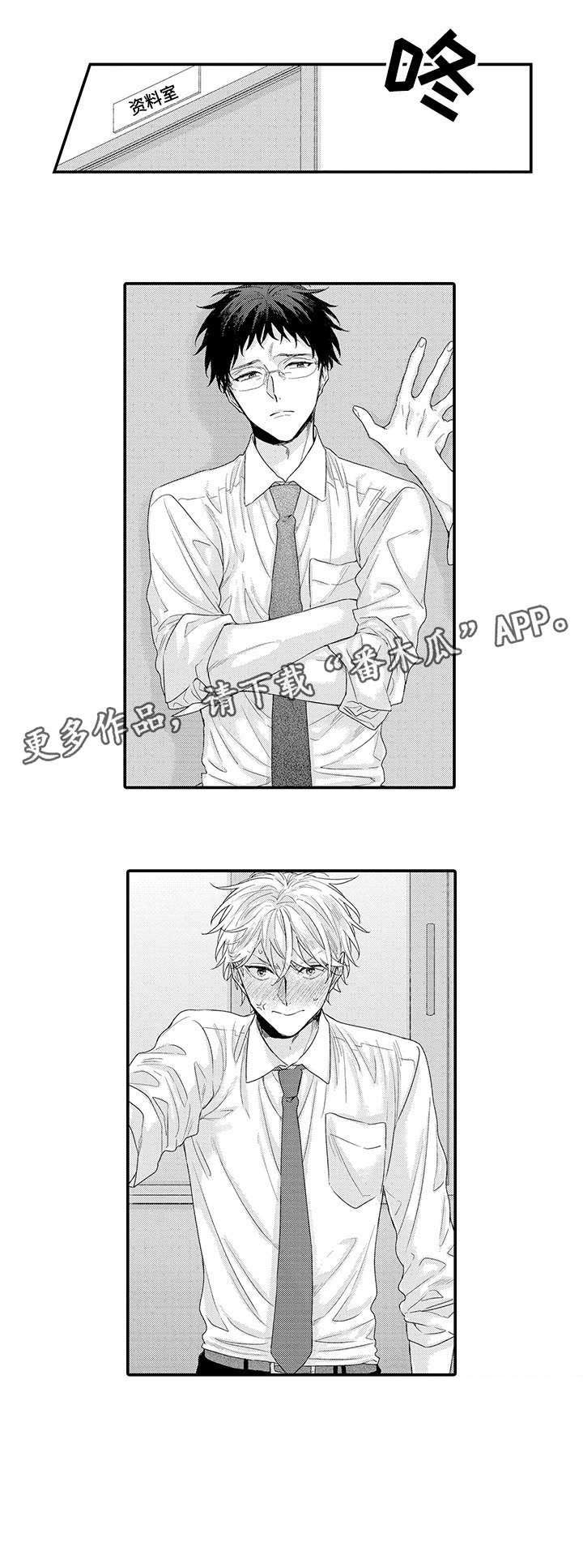 我和经理知乎小说漫画,第2章：为什么5图