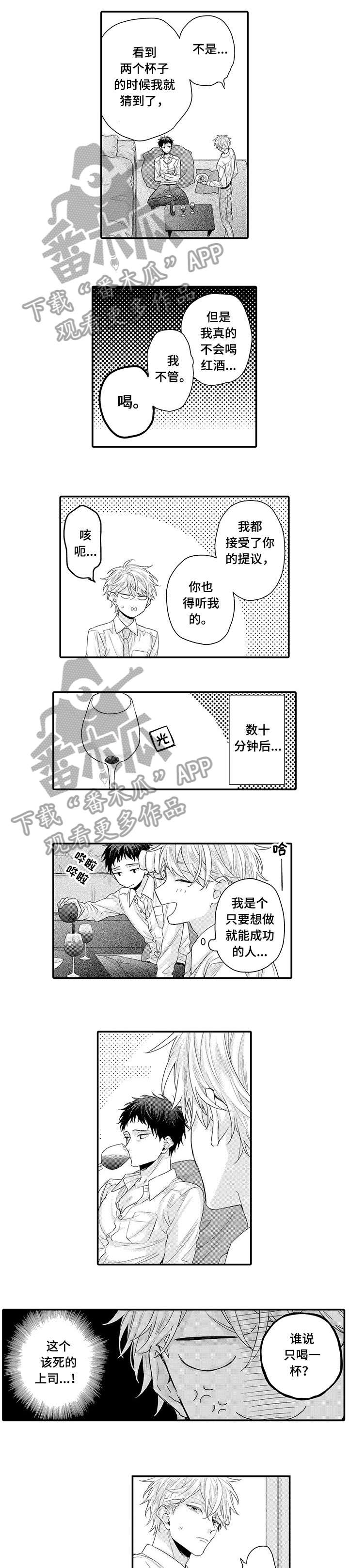 我和经理知乎小说漫画,第7章：傲娇4图