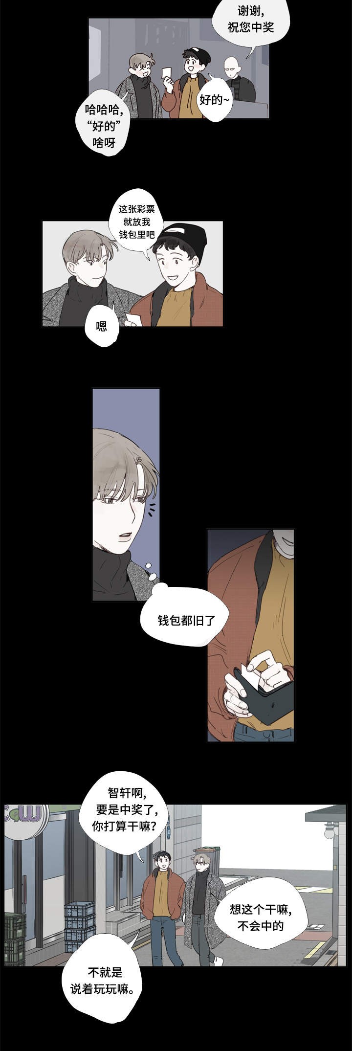 爱的形状歌曲漫画,第3话2图