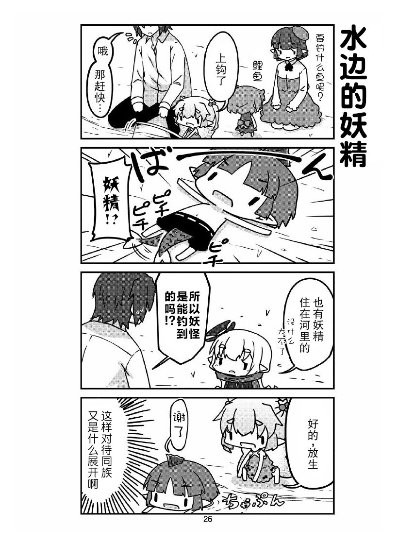 第28话妖精小姐和鲤鱼旗3