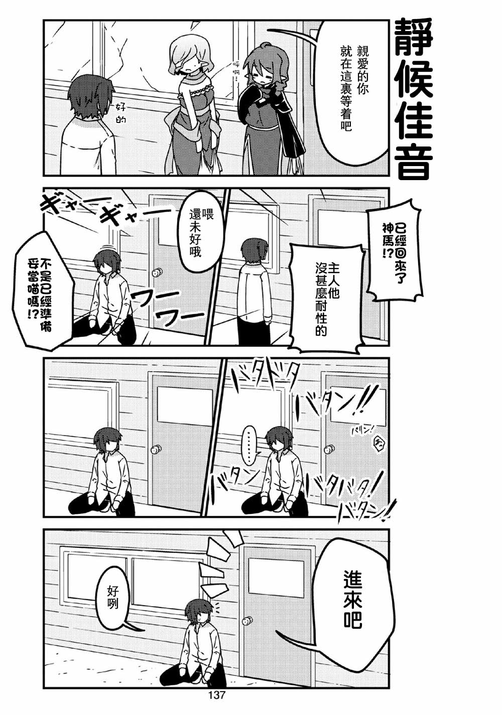 第25话妖精的惊喜4