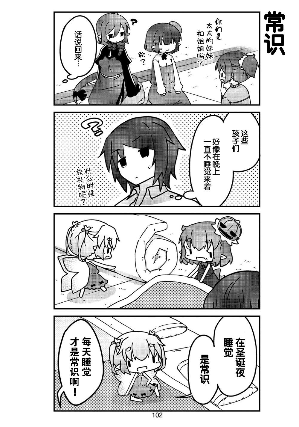 第22话妖精小姐的圣诞节3