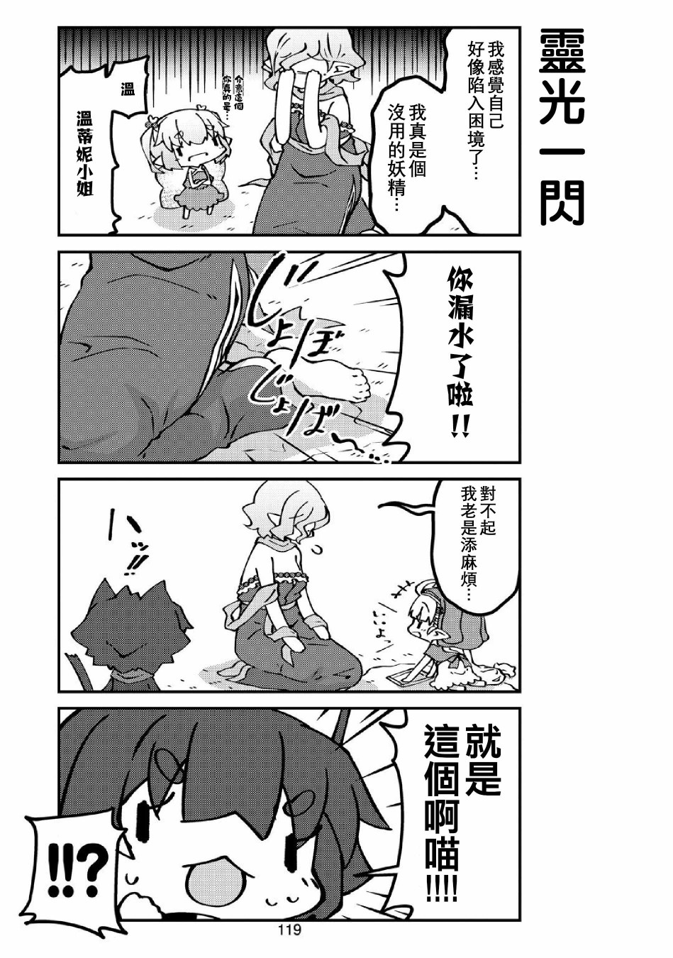 第36话续.妖精小姐的新娘课程4