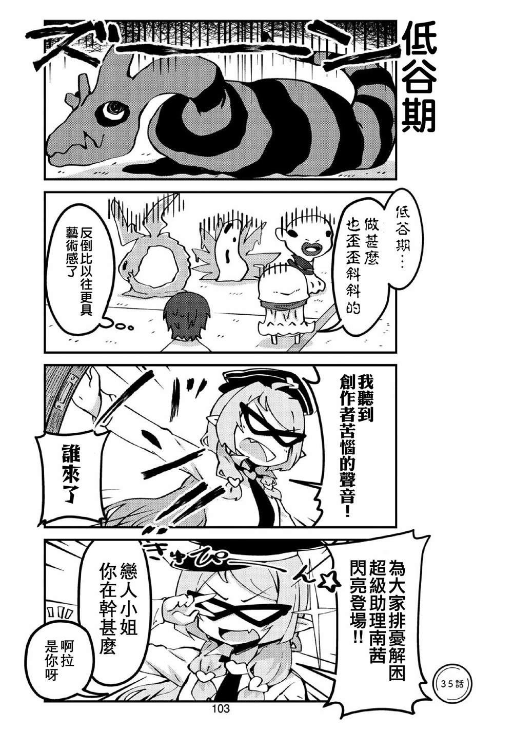 第35话妖精小姐与创作0