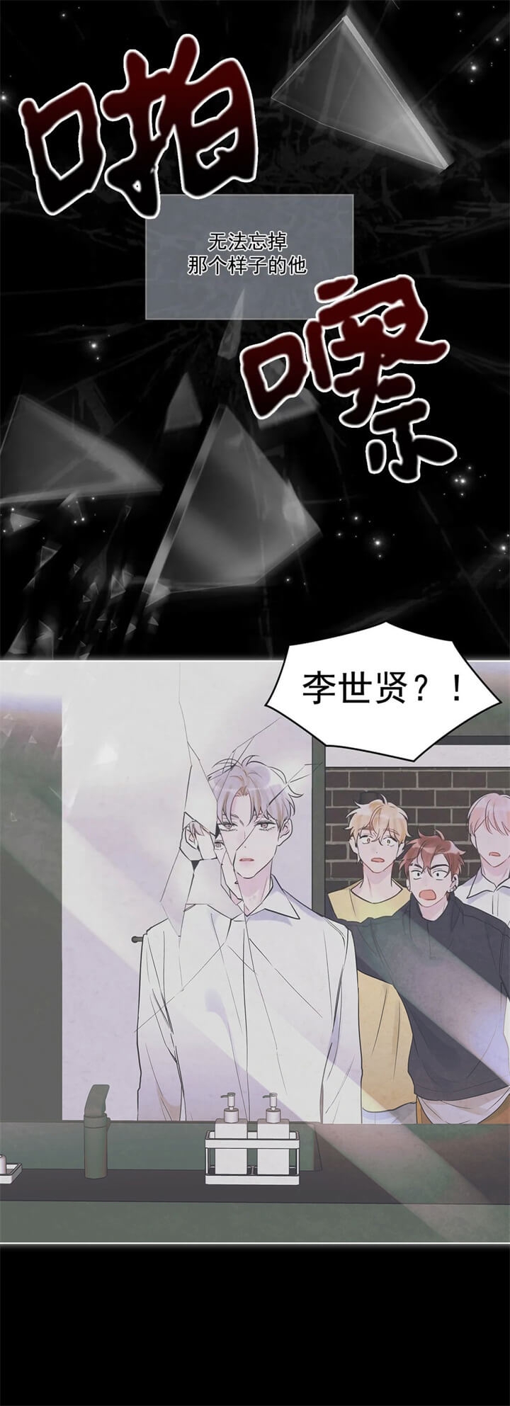 单色谣言+漫画免费漫画,第20话5图