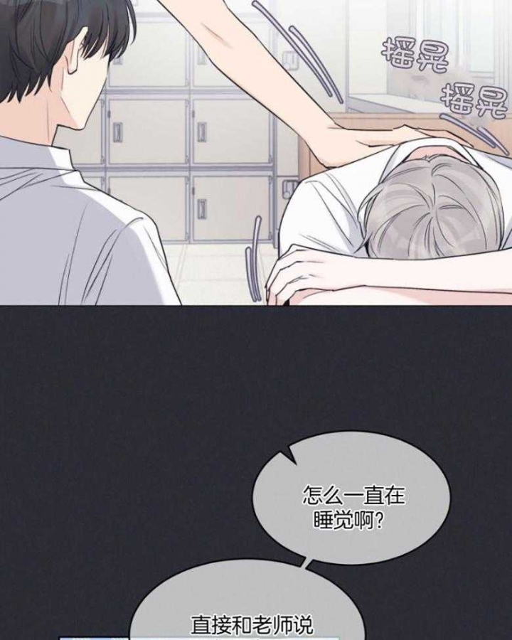 单色谣言+漫画免费漫画,第43话5图