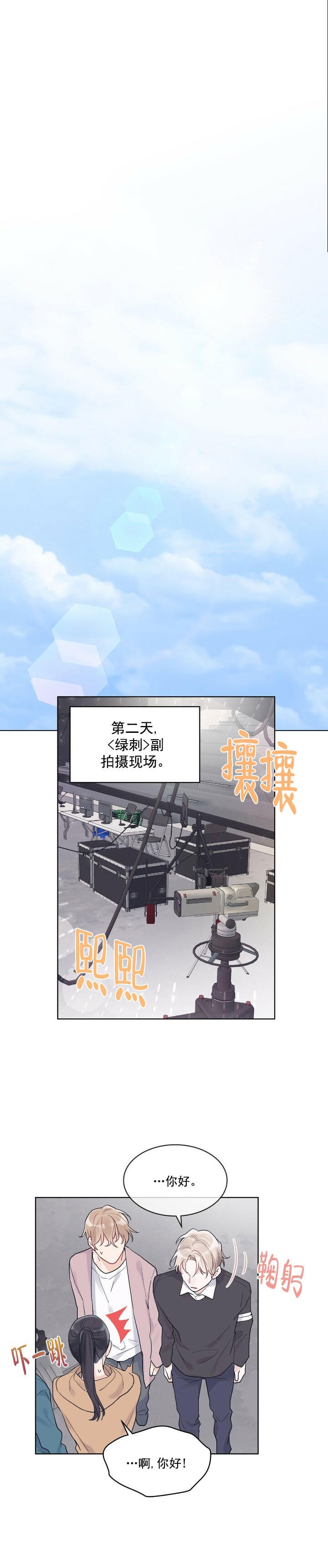 单色谣言完整版免费阅读漫画,第14话1图