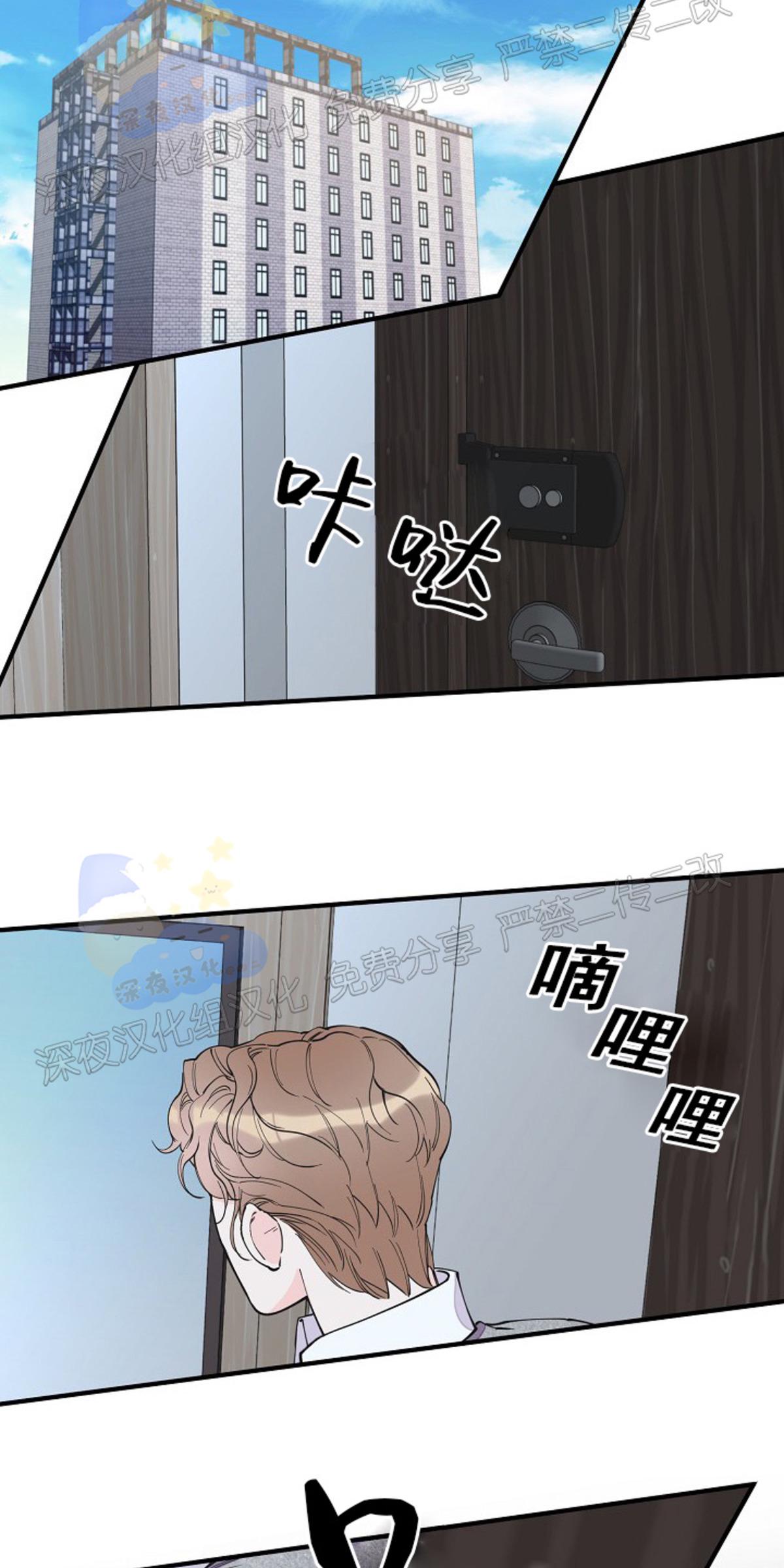 梦似彩虹漫画,第61话3图