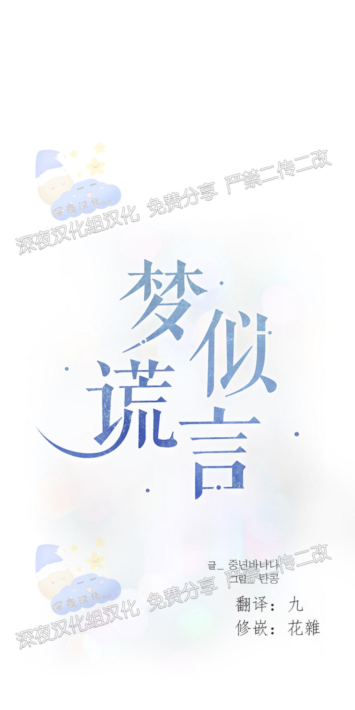 梦似彩虹漫画,第61话1图