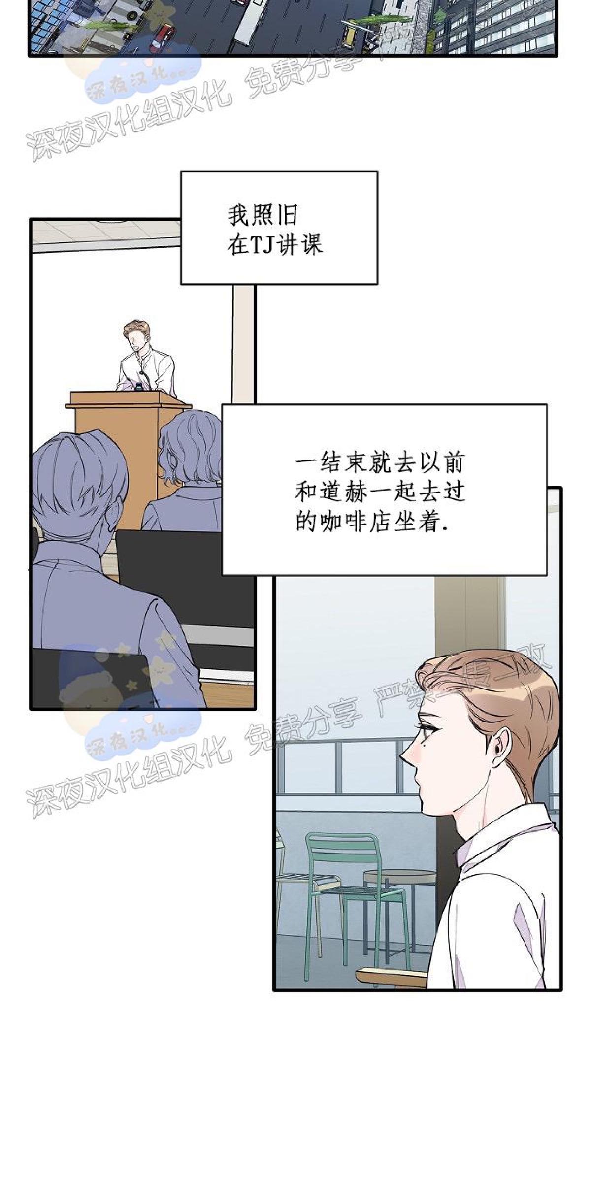 梦似空漫画,第64话3图