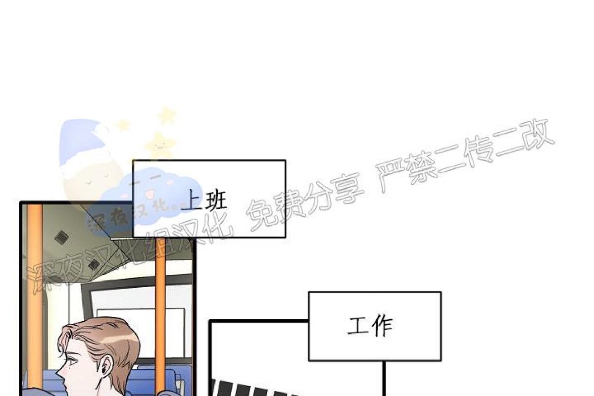 梦似空漫画,第64话4图