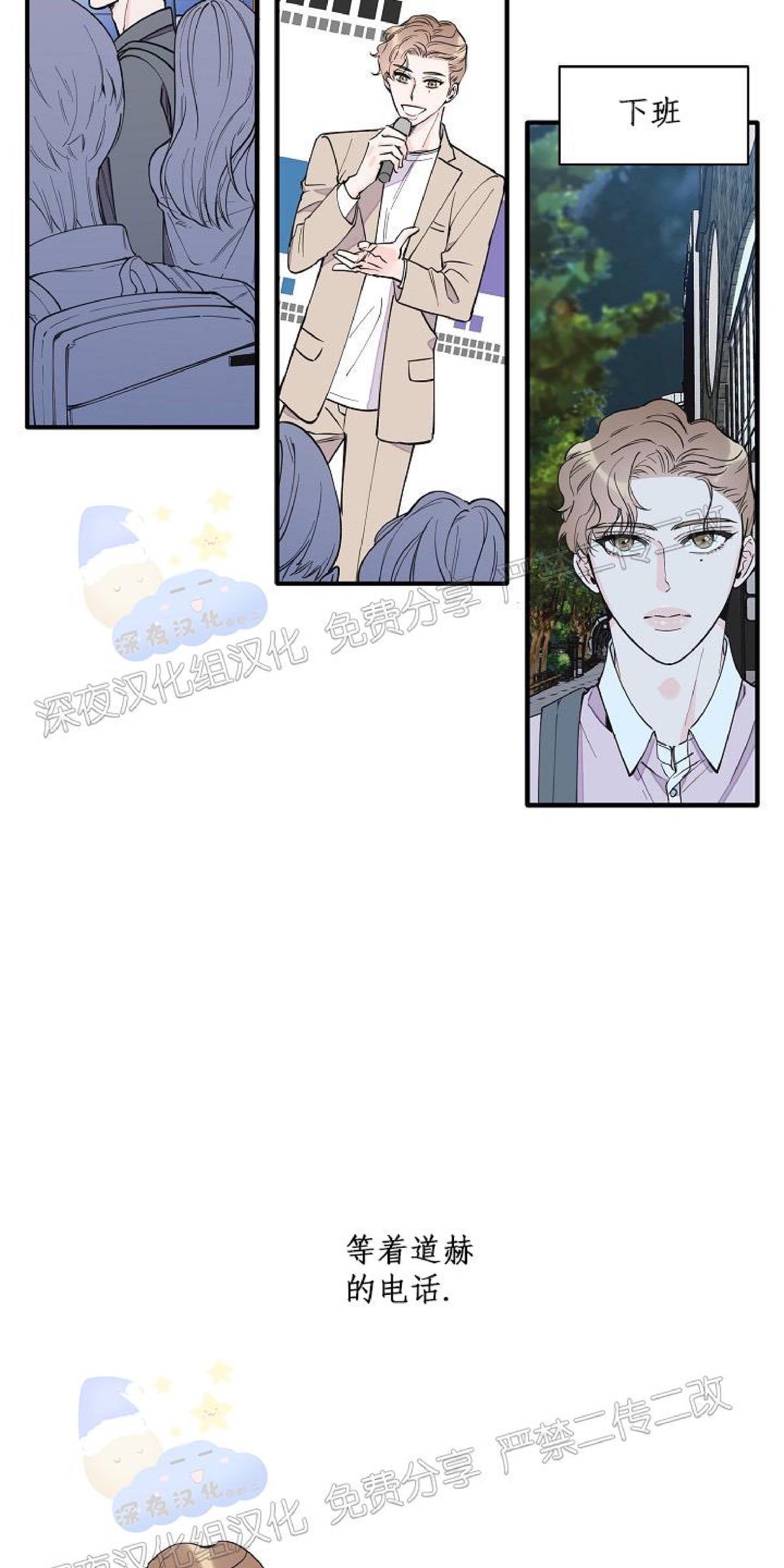 梦似空漫画,第64话5图