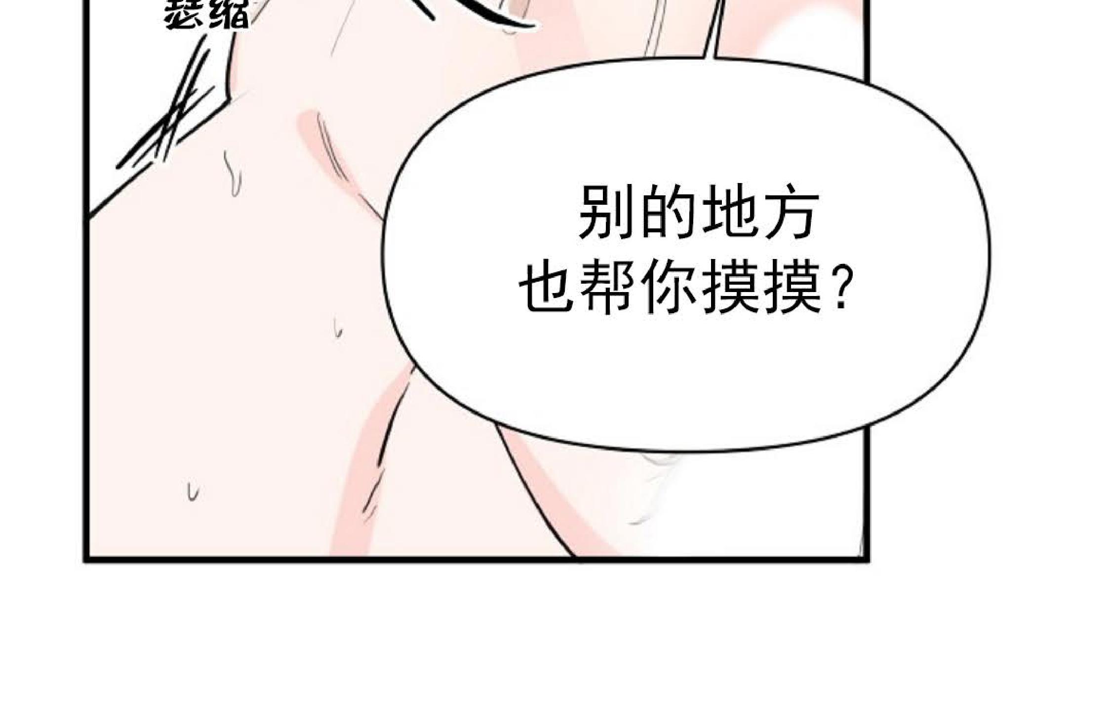 谎言一样的梦漫画,第17话5图