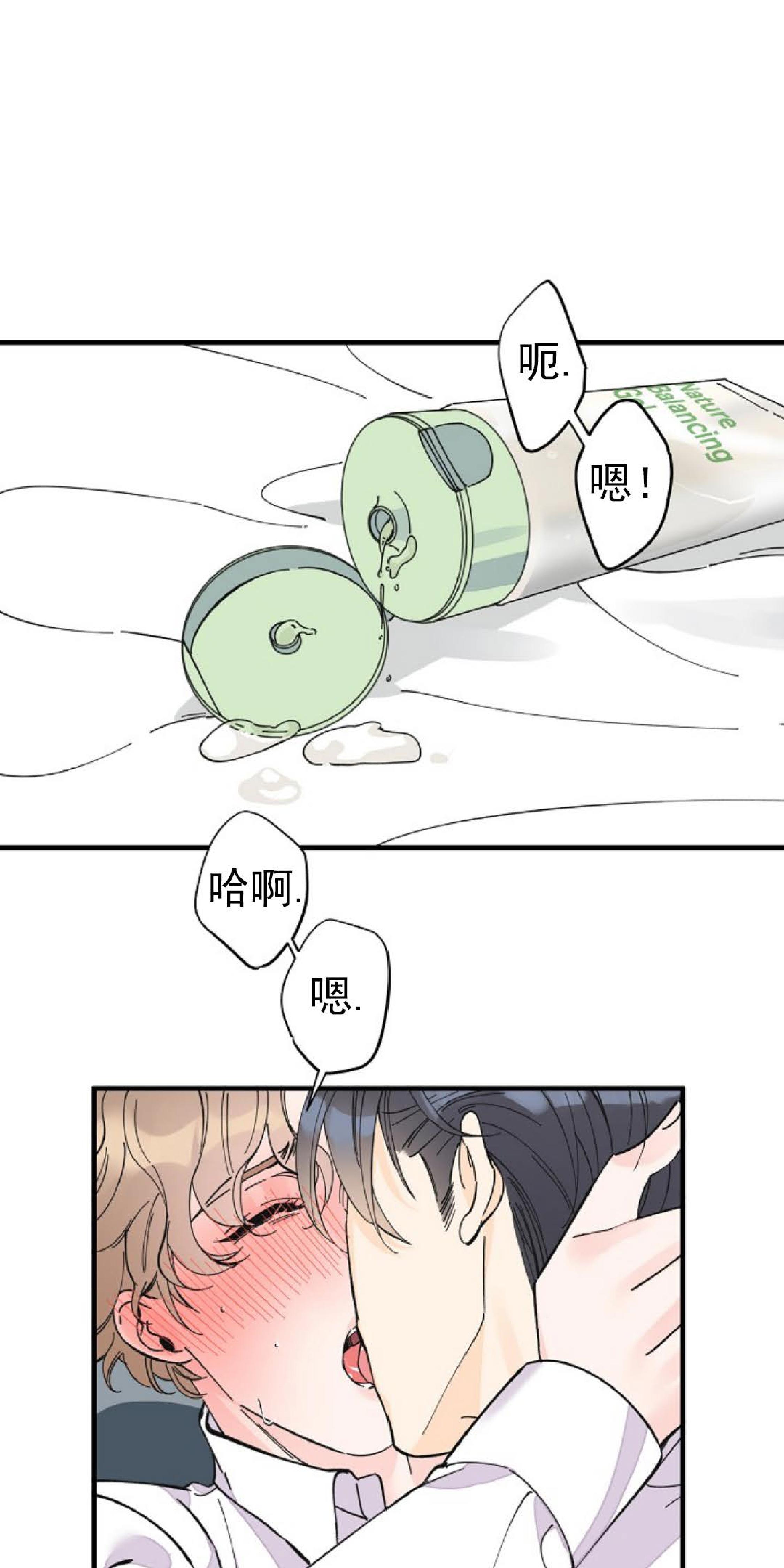 谎言一样的梦漫画,第17话2图