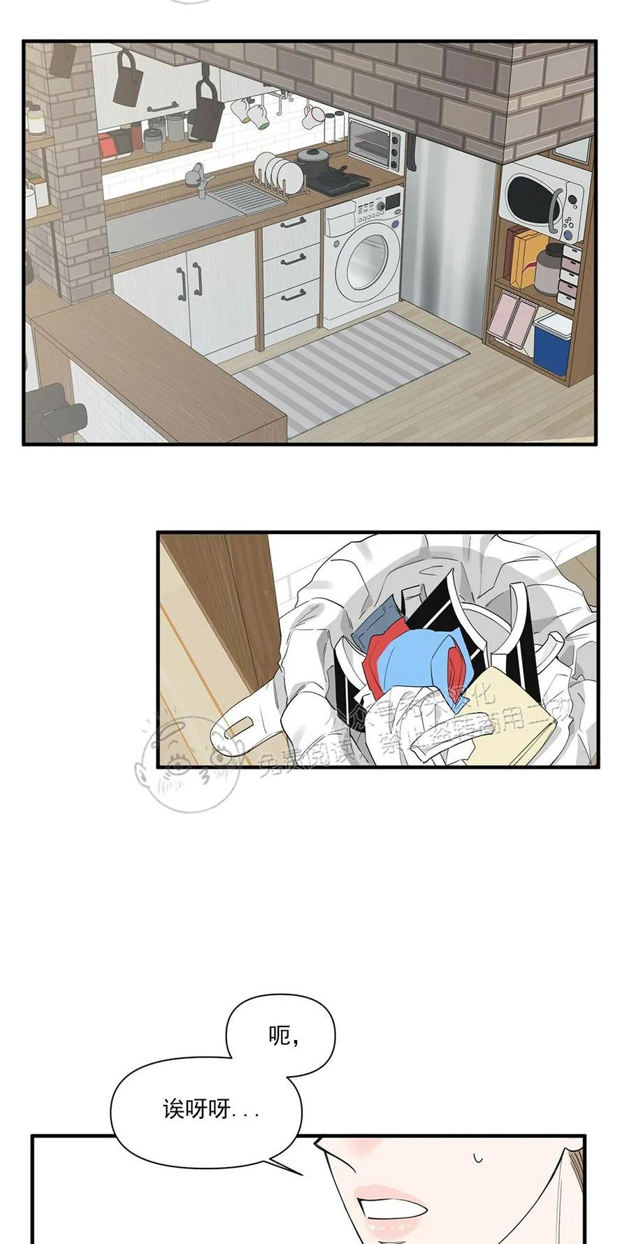 蒙斯皇家音乐学院官网漫画,第53话2图