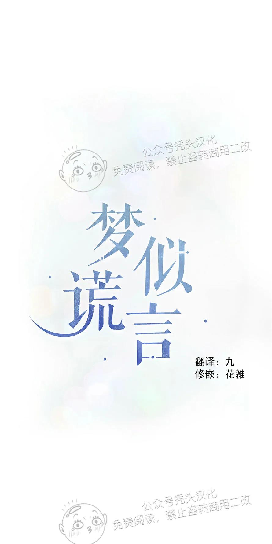 蒙斯皇家音乐学院官网漫画,第53话1图