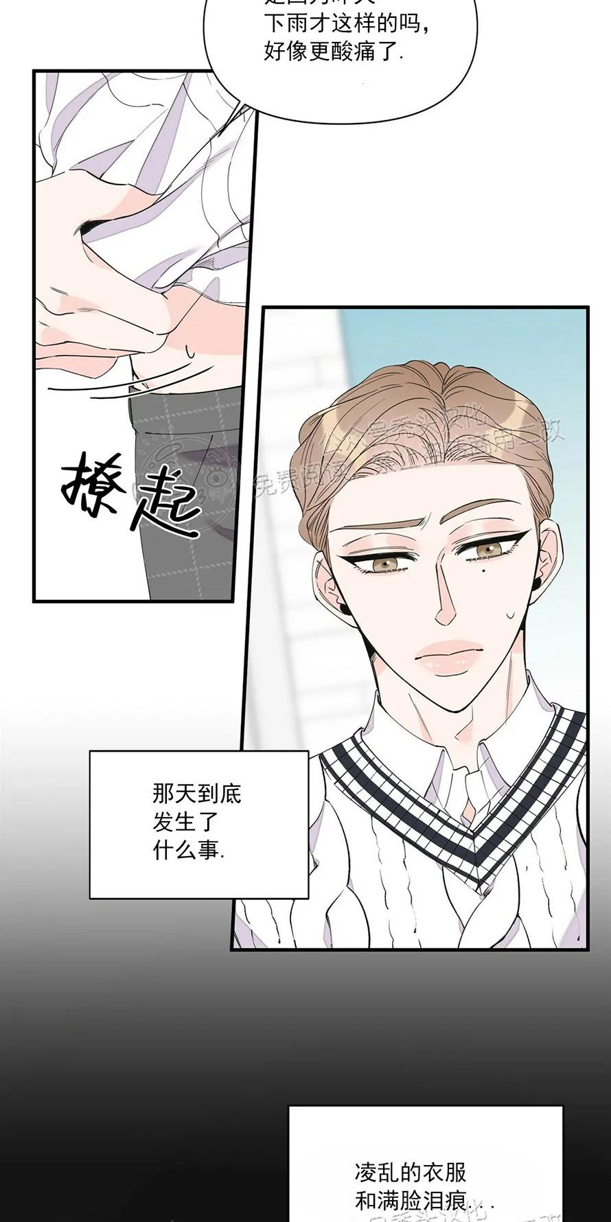 蒙斯皇家音乐学院官网漫画,第53话5图